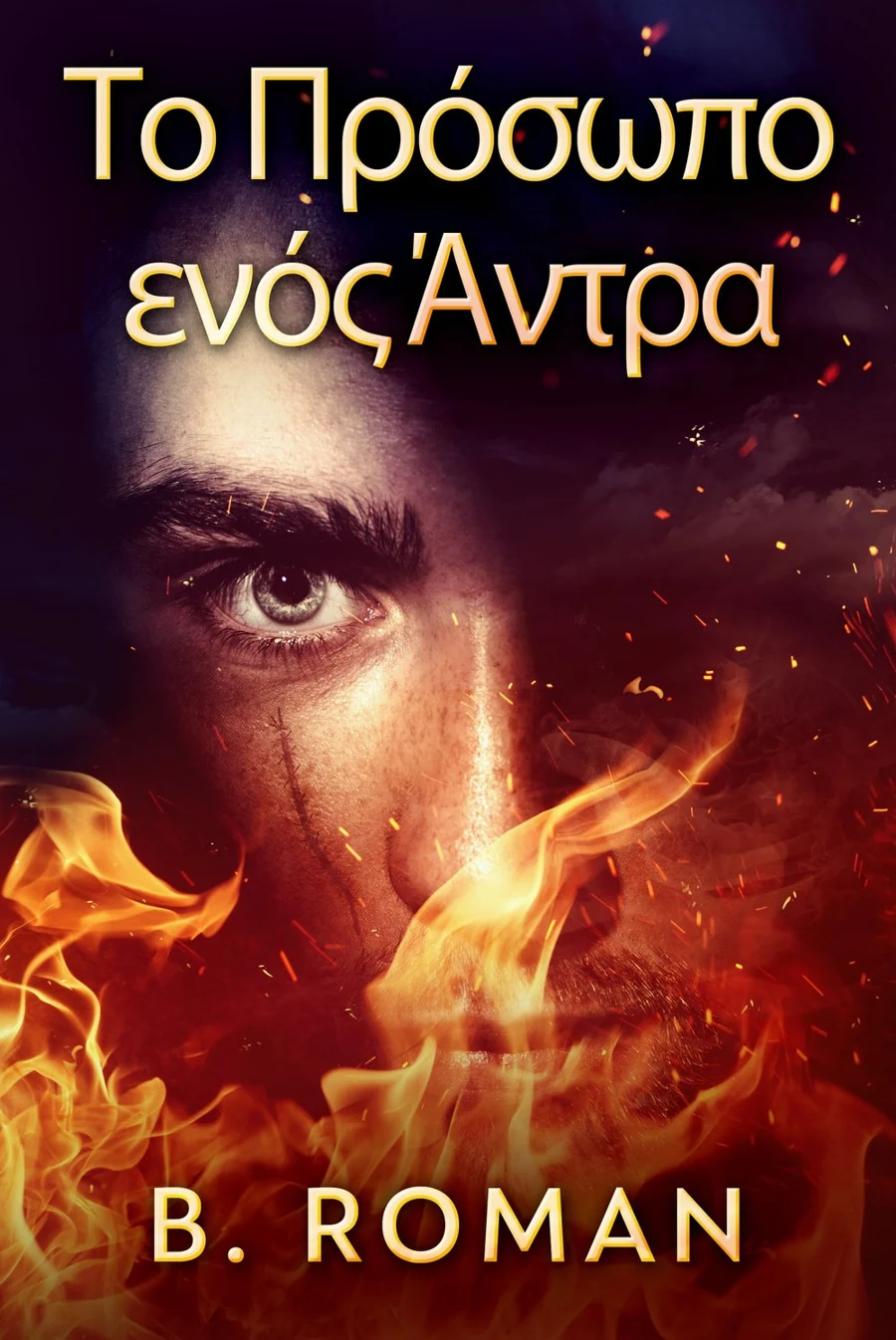 Το Πρόσωπο ενός Άντρα cover